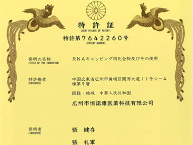 LZCap?核心专利获日本授权，加速全球专利布局